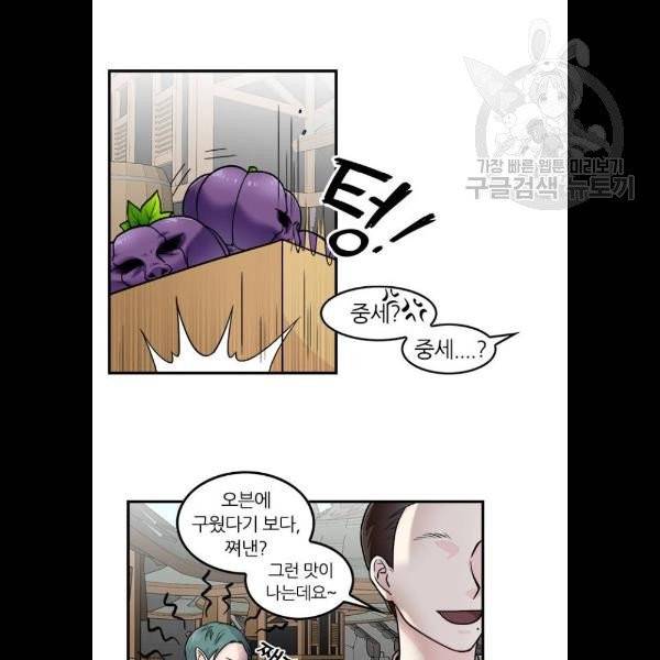 마계인섬 4화 20