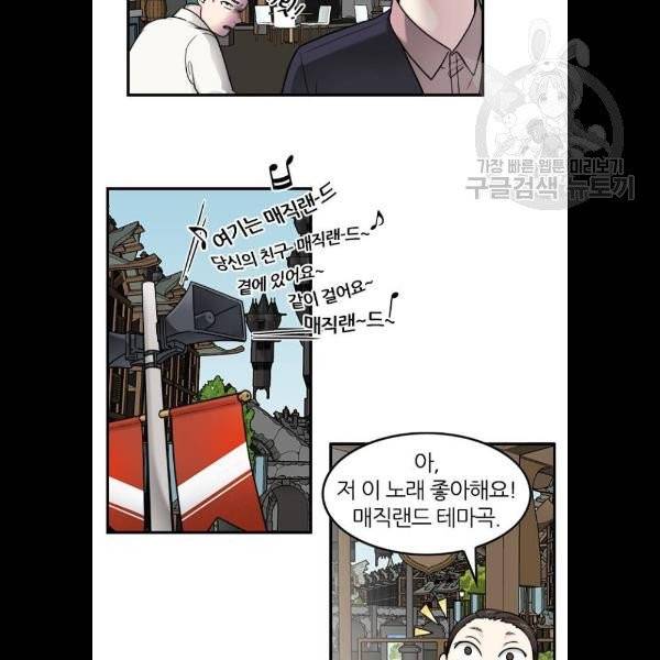 마계인섬 4화 21