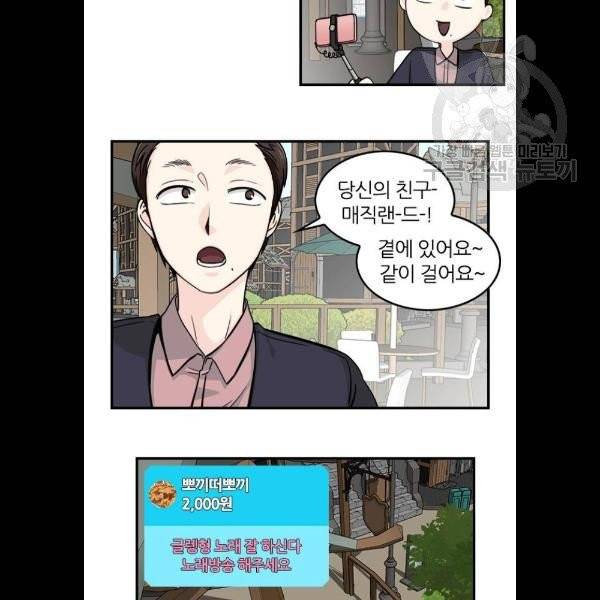 마계인섬 4화 22