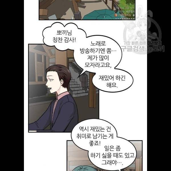 마계인섬 4화 23