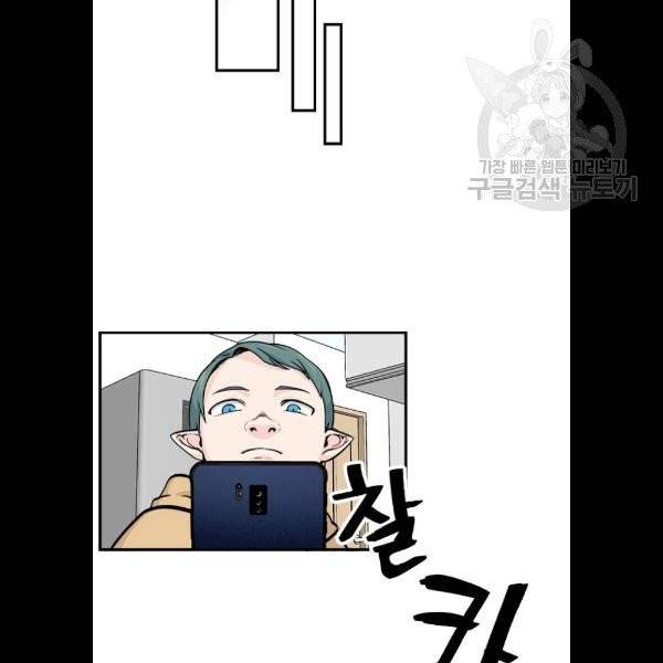 마계인섬 4화 26