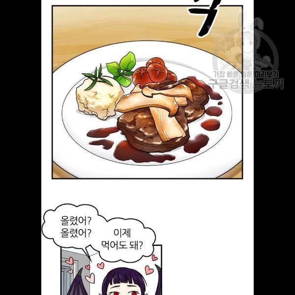 마계인섬 4화 27