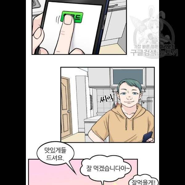 마계인섬 4화 28