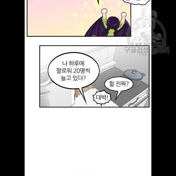 마계인섬 4화 29