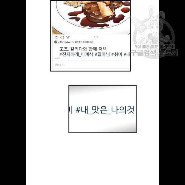 마계인섬 4화 30