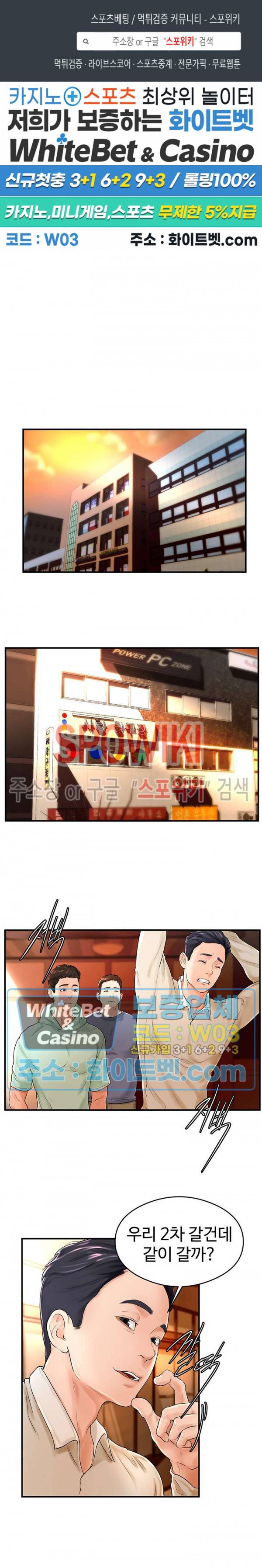 당구장 사랑이 8화 1