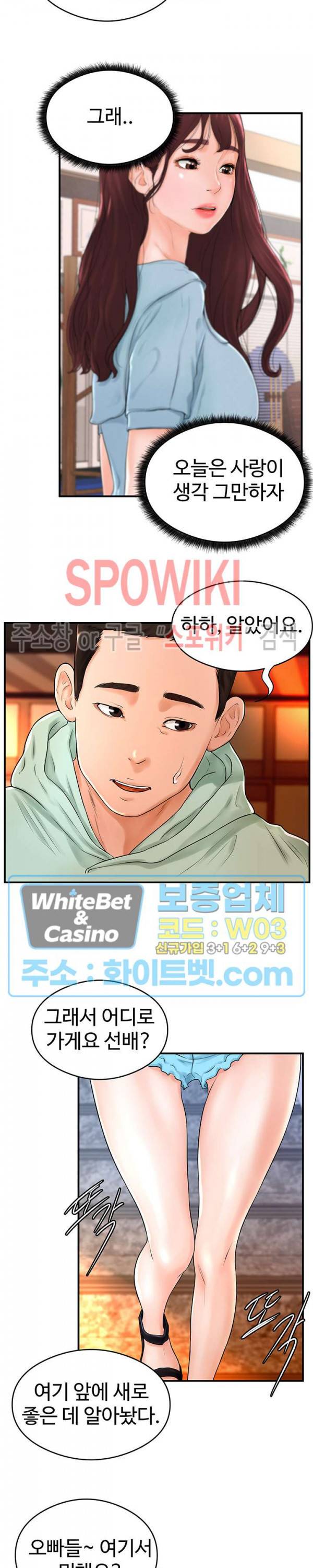 당구장 사랑이 8화 3
