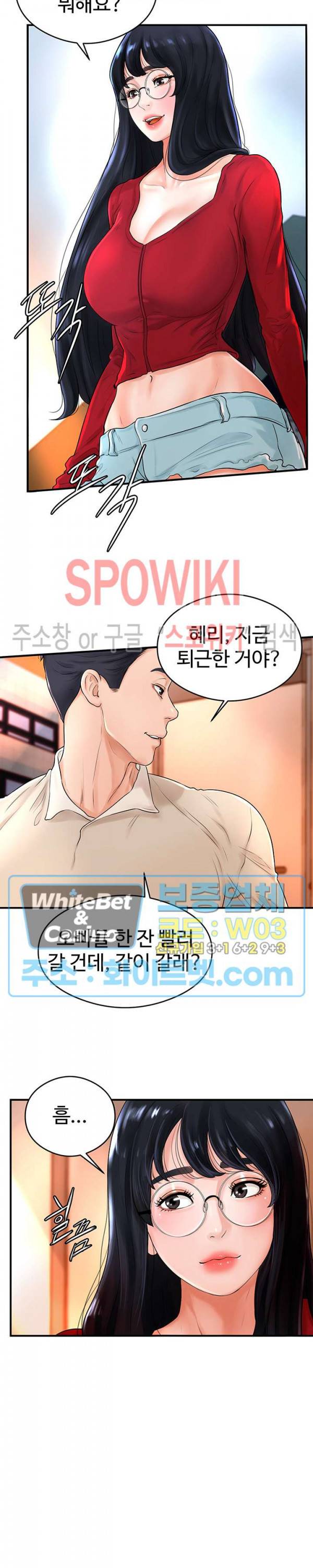 당구장 사랑이 8화 4