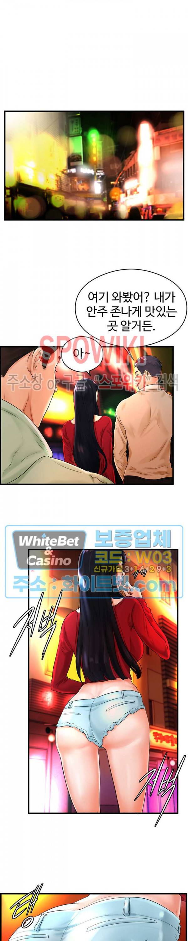 당구장 사랑이 8화 6