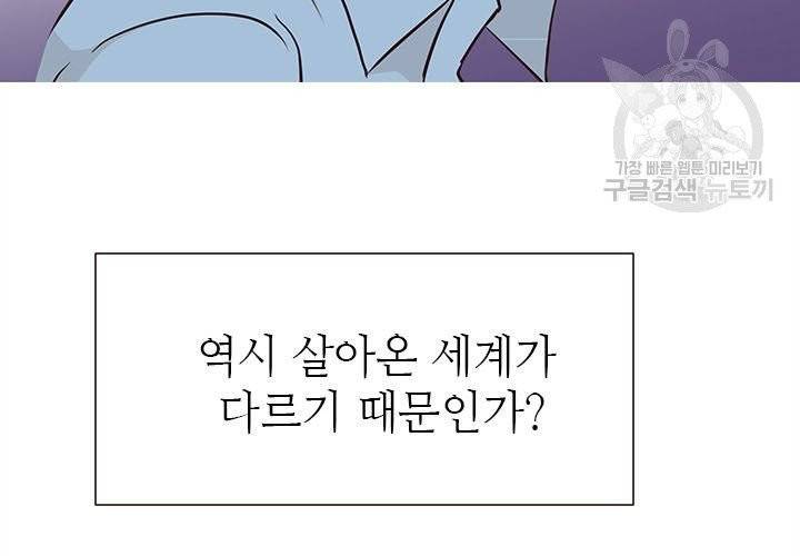 살벌한 동거 13화 5