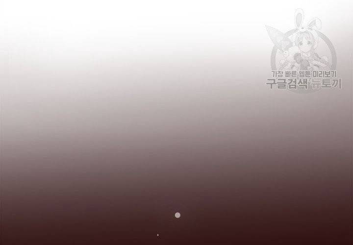 살벌한 동거 13화 10