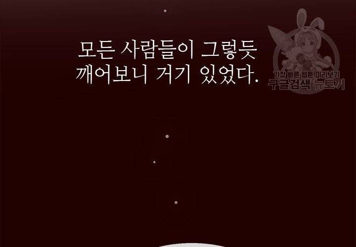 살벌한 동거 13화 11