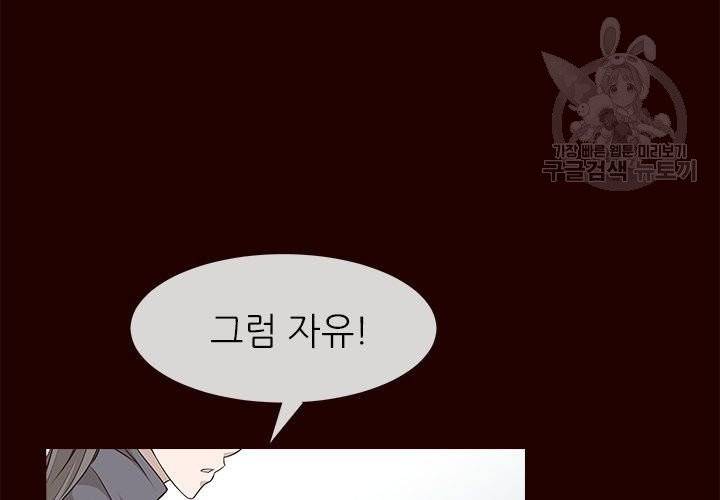 살벌한 동거 13화 15
