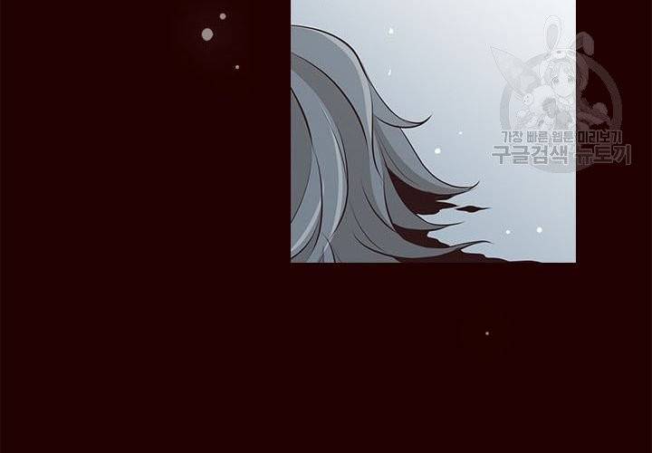 살벌한 동거 13화 18