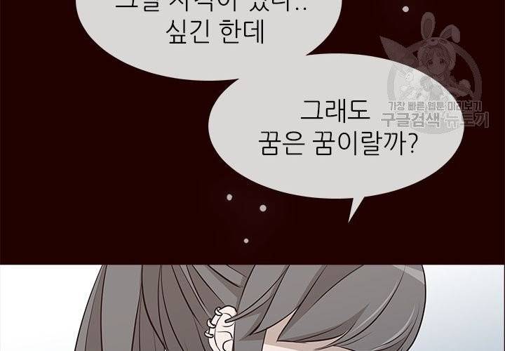 살벌한 동거 13화 23