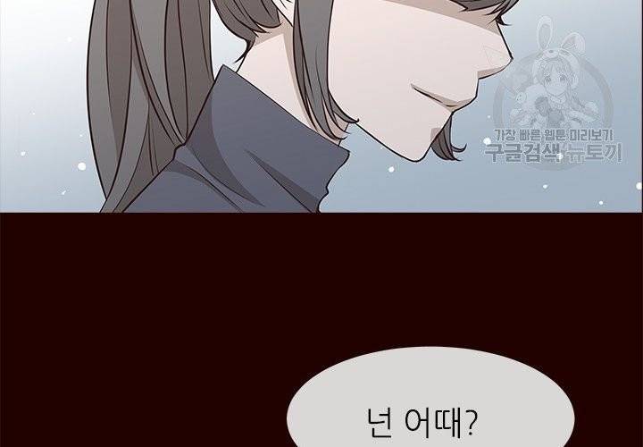 살벌한 동거 13화 24