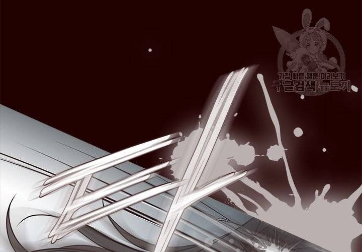 살벌한 동거 13화 27