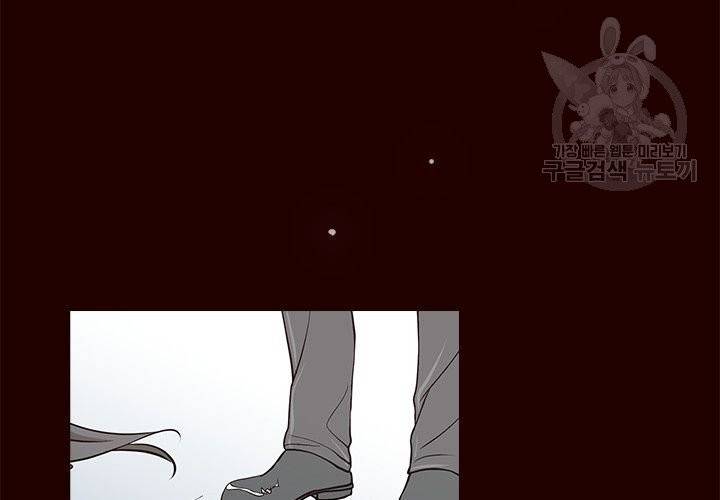 살벌한 동거 13화 30