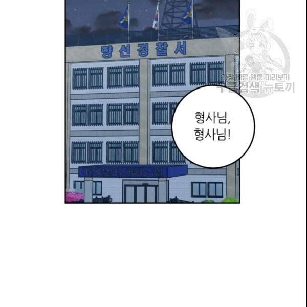 픽셀 오브 라이프 99화 3