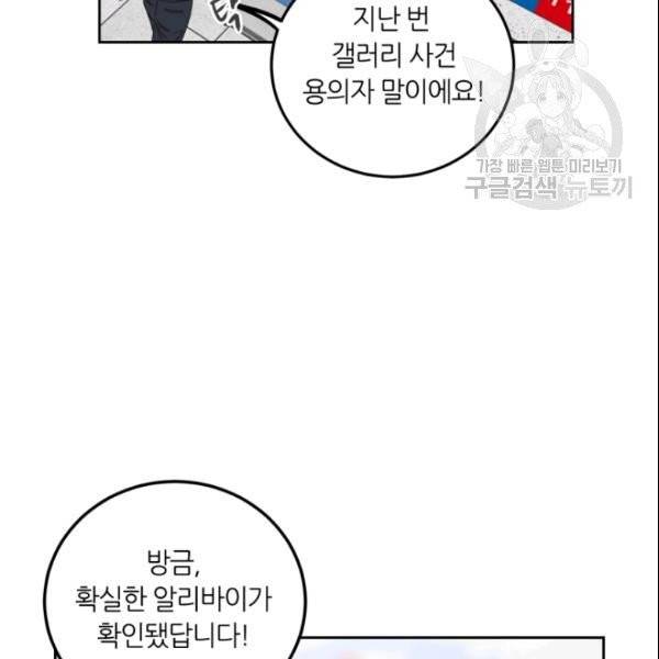 픽셀 오브 라이프 99화 5