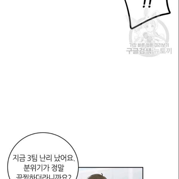 픽셀 오브 라이프 99화 7