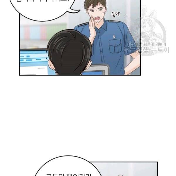 픽셀 오브 라이프 99화 8