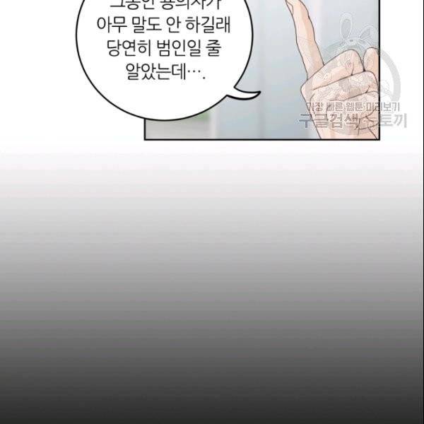 픽셀 오브 라이프 99화 9