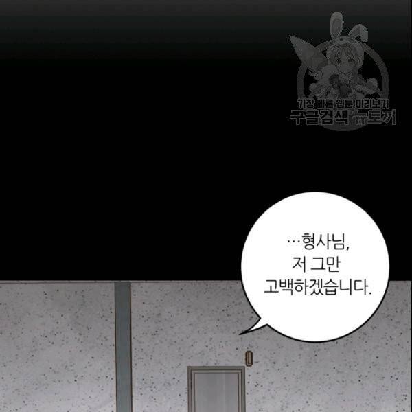 픽셀 오브 라이프 99화 10