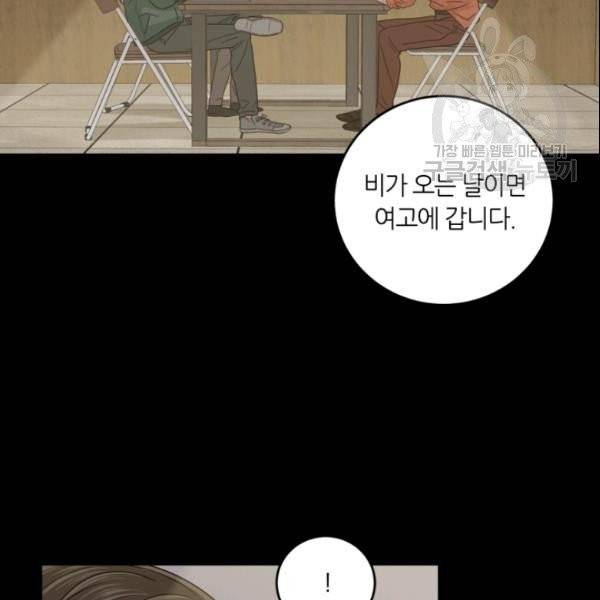 픽셀 오브 라이프 99화 15
