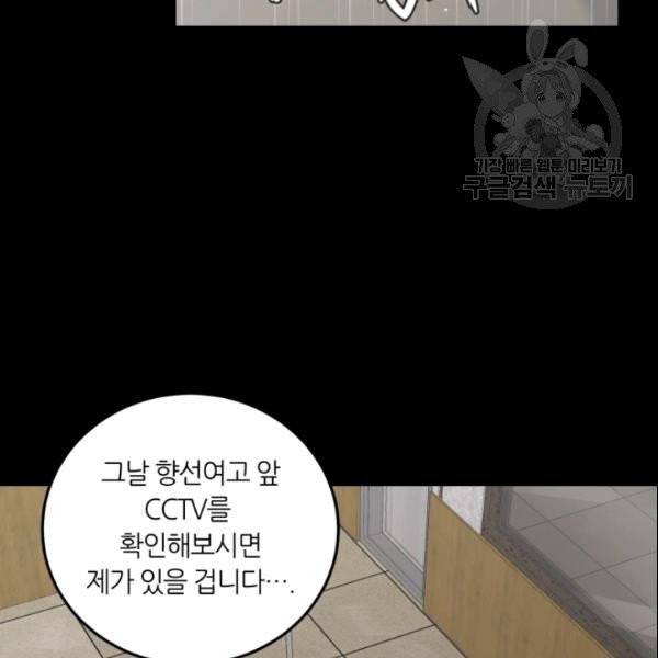 픽셀 오브 라이프 99화 18