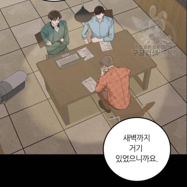 픽셀 오브 라이프 99화 19
