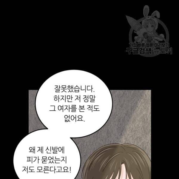픽셀 오브 라이프 99화 20