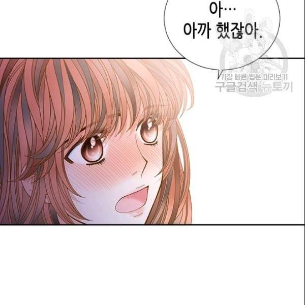 나의 나쁜 연하남 48화 4