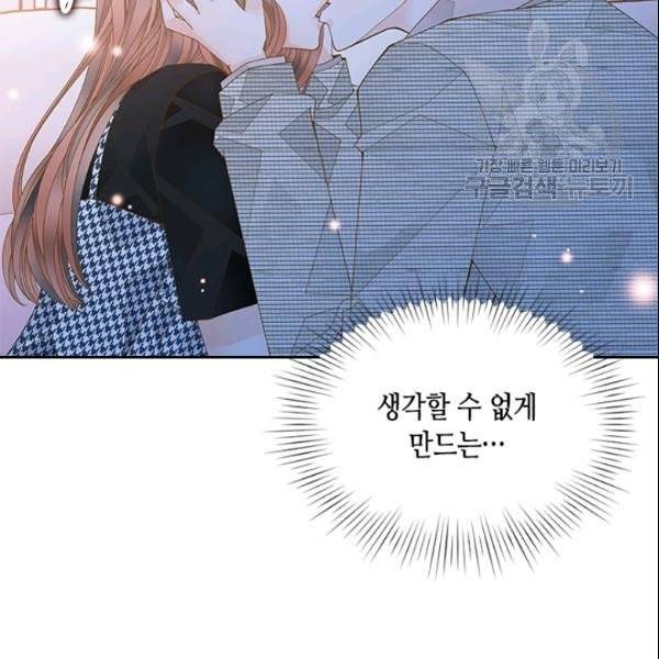 나의 나쁜 연하남 48화 17