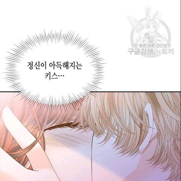 나의 나쁜 연하남 48화 18