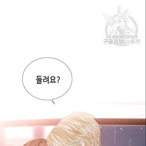 나의 나쁜 연하남 48화 21