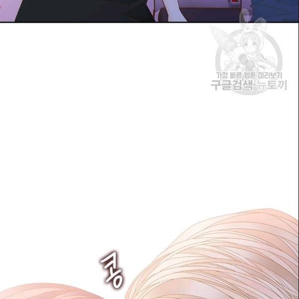 나의 나쁜 연하남 48화 23
