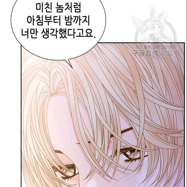 나의 나쁜 연하남 48화 28
