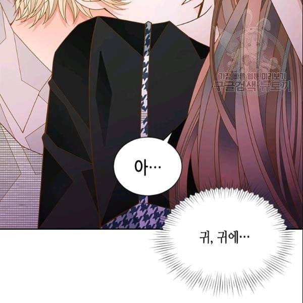 나의 나쁜 연하남 48화 34