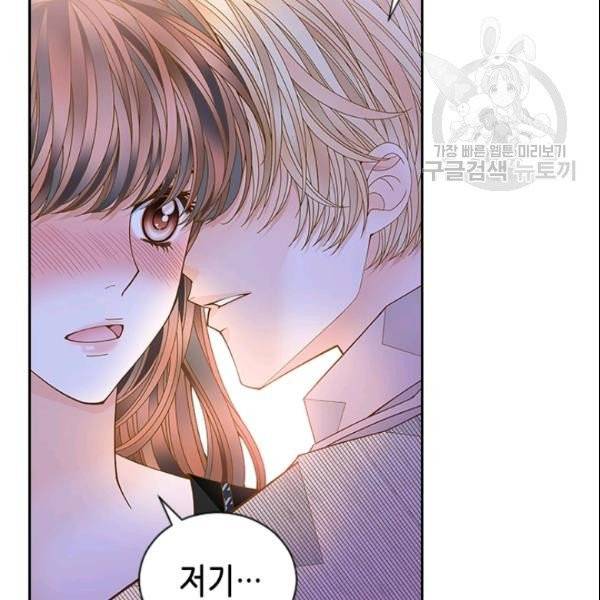 나의 나쁜 연하남 48화 36