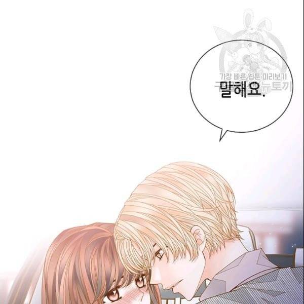 나의 나쁜 연하남 48화 42