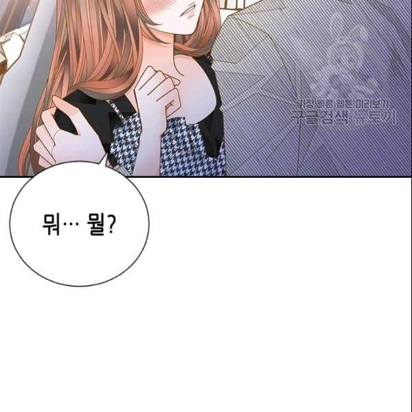나의 나쁜 연하남 48화 43