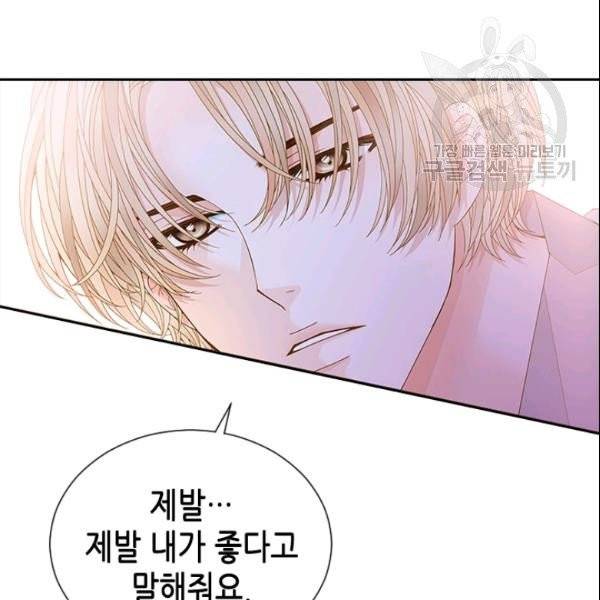나의 나쁜 연하남 48화 44