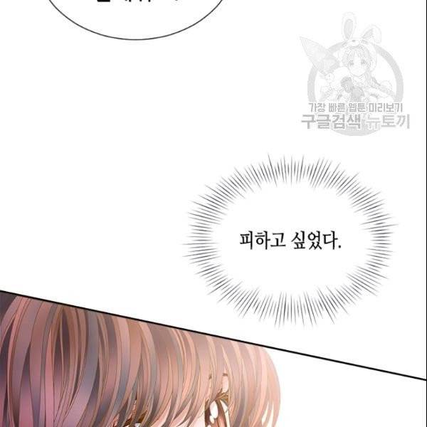 나의 나쁜 연하남 48화 45
