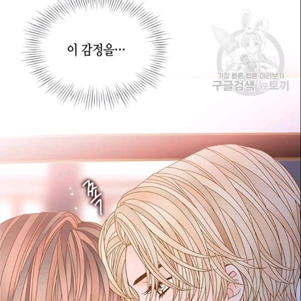 나의 나쁜 연하남 48화 47