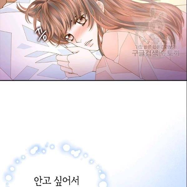 나의 나쁜 연하남 48화 67