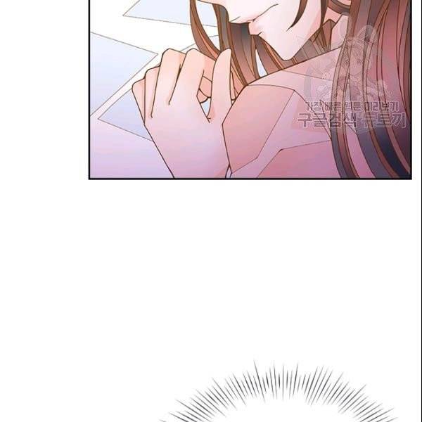 나의 나쁜 연하남 48화 71