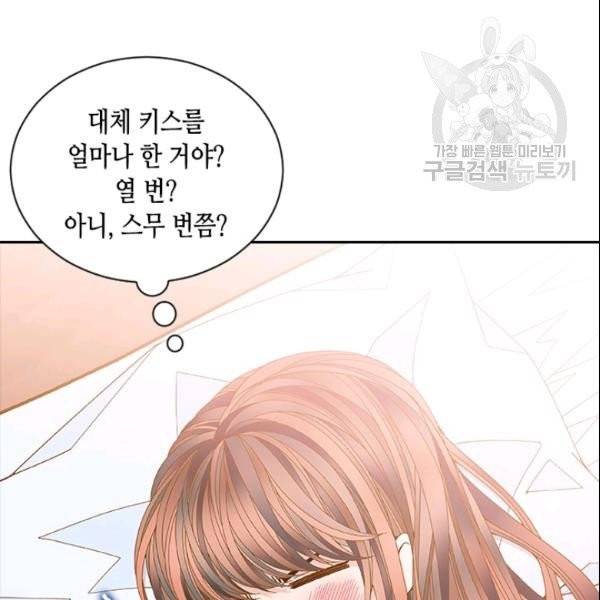 나의 나쁜 연하남 48화 74