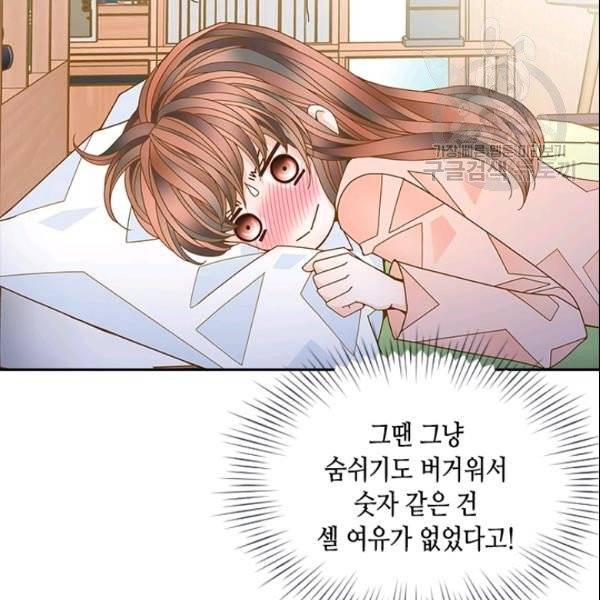 나의 나쁜 연하남 48화 77