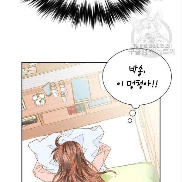 나의 나쁜 연하남 48화 79